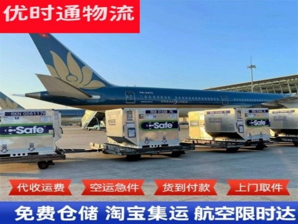 宜良到加拿大空运加急专线